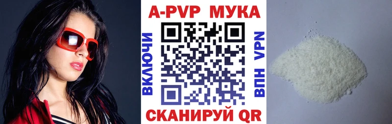 APVP Соль Валуйки