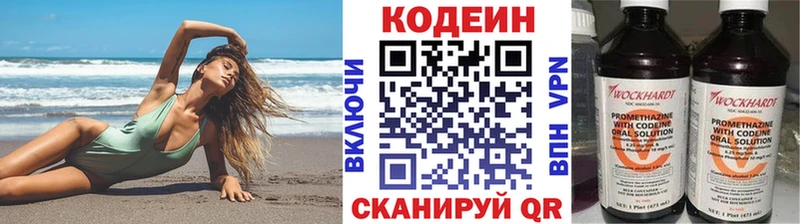 нарко площадка как зайти Валуйки Кодеиновый сироп Lean Purple Drank