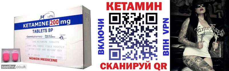 Кетамин ketamine  Валуйки 
