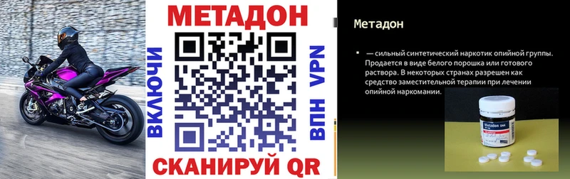 Метадон кристалл Валуйки
