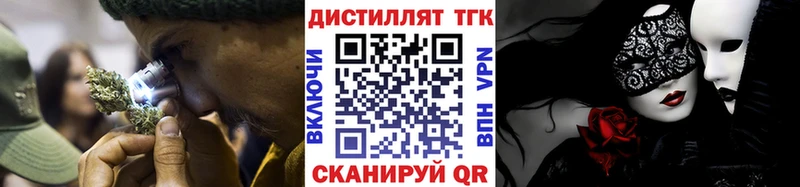 Дистиллят ТГК жижа  купить наркоту  hydra рабочий сайт  Валуйки 